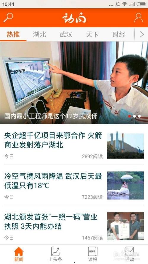 惠州新闻怎么爆料,聚焦民生热点，共筑和谐家园