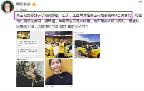 秦奋爆料照片大全最新,揭秘明星私生活瞬间
