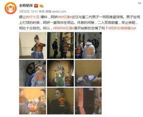 秦奋爆料照片大全最新,揭秘明星私生活瞬间