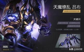 王者爆料最新5月12日,5月12日最新动态，揭秘神秘新英雄与重大更新！