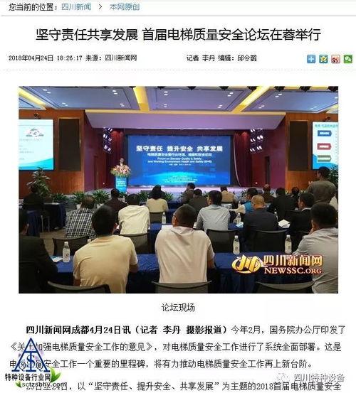 华西都市报新闻爆料,揭秘事件背后惊人真相