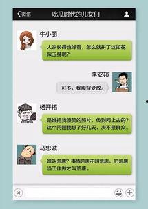 搞笑吃瓜队长小说免费阅读,笑料横生的奇幻冒险之旅