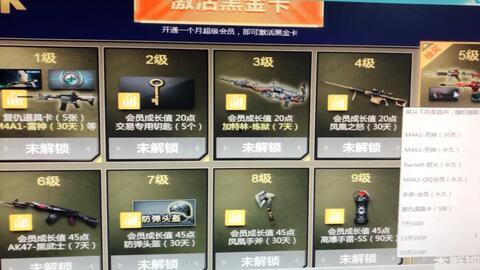 cf最新爆料点券活动,点券狂欢活动来袭，福利盛宴等你来抢！