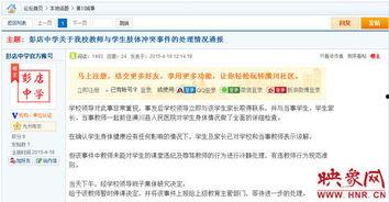 信阳学生爆料事件视频播放,校园事件真相曝光