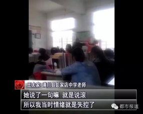 信阳学生爆料事件视频播放,校园事件真相曝光