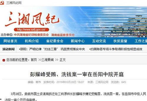 长沙最新爆料洗钱案,揭秘巨额资金流转背后的黑色产业链