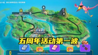 香肠派对最新爆料五周年