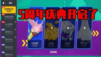 香肠派对最新爆料五周年