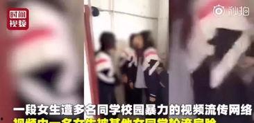 女孩爆料唐山视频最新版,女孩勇敢揭露暴力真相