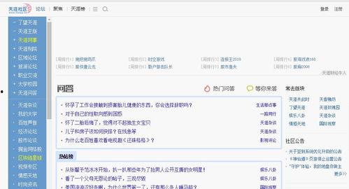 娱乐圈天涯论坛爆料,明星背后惊人内幕大揭秘！