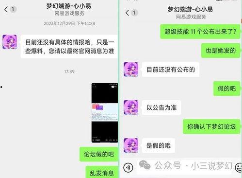 超级技能最新爆料无言,无言背后的神秘力量