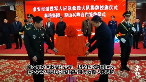 山东泰安爆料新闻最新,居民楼火灾致多人受伤，紧急救援正在进行中