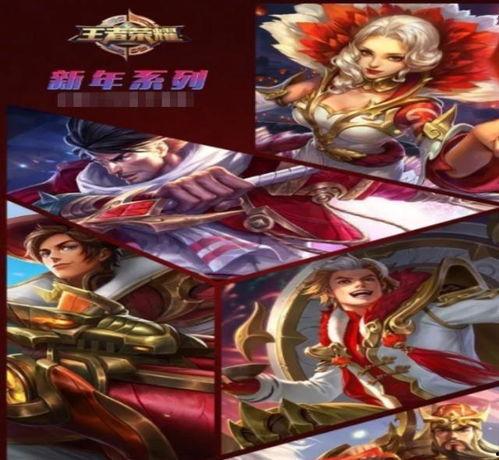 王者5v5皮肤最新爆料,揭秘最新5v5皮肤爆料，视觉盛宴即将来袭！