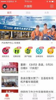信阳新闻爆料网站最新,最新爆料揭示城市动态与民生焦点