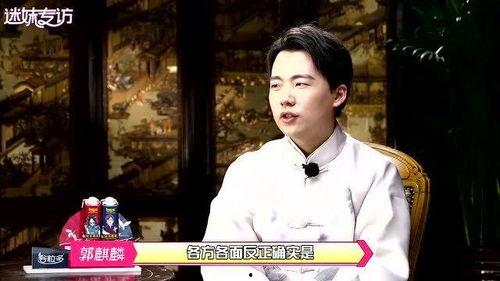 郭麒麟爆料王一博视频,视频曝光明星私下真实一面