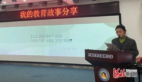 石家庄小学爆料事件最新,揭开校园安全与管理的隐秘面纱
