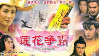 莲花争霸在线观看,在线重温古风武侠传奇