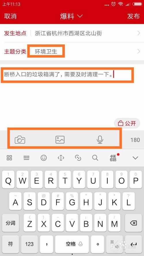 平安浙江怎样爆料新闻,揭秘新闻爆料背后的故事与策略