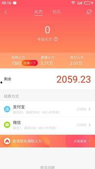 火山小视频网红爆料,揭秘网红圈幕后真相