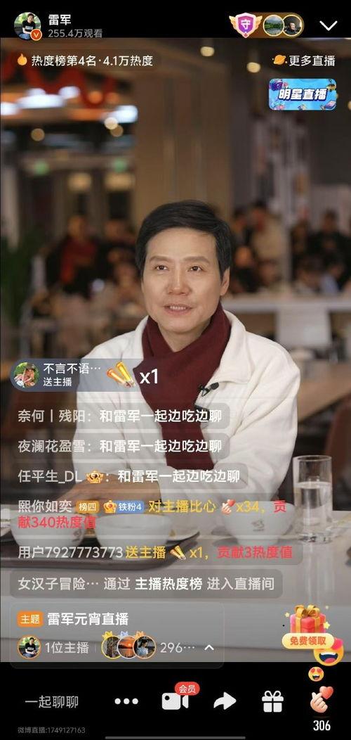 雷军爆料最新消息视频,揭秘小米未来科技布局与新品动向
