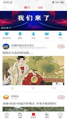 晋城最新爆料新闻,事件详情曝光