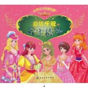 在线观看公主故事,在线观看的奇幻之旅