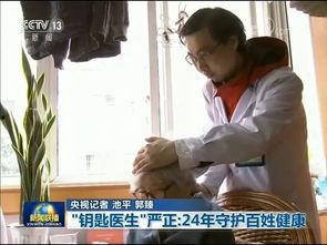 河北医生爆料新闻事件视频,惊曝医疗系统内幕，视频揭露惊人真相