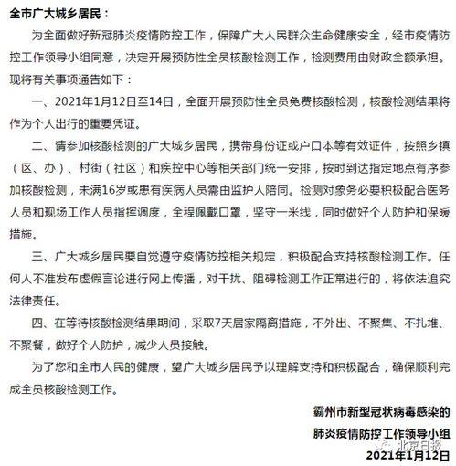 廊坊确诊病例爆料最新,揭秘病毒传播链与防控措施