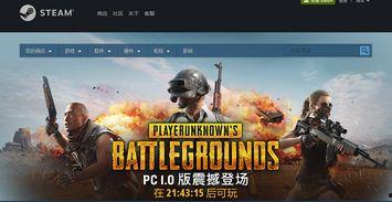 电脑吃鸡最新爆料,全新玩法与优化，带你领略极致射击体验