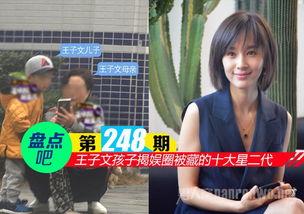 王子文爆料孩子上学视频,温馨瞬间引网友热议