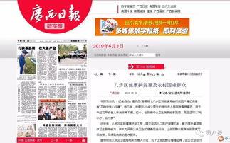 广西卫视旅游爆料新闻报道,探寻广西独特旅游魅力，带你领略壮美风光