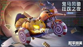 载具皮肤爆料最新版下载,抢先体验全新视觉盛宴！