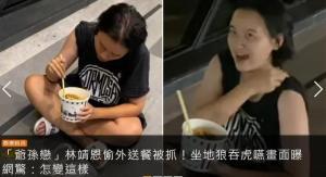 大林哥被爆料视频,揭秘背后惊人真相