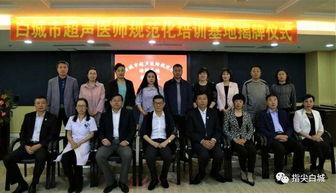 白城医学最新爆料消息,重大突破揭示疾病治疗新路径