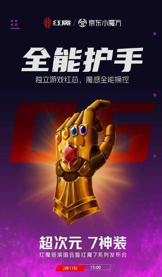 红魔最新官方爆料新闻,全新游戏手机即将亮相，性能与设计双升级