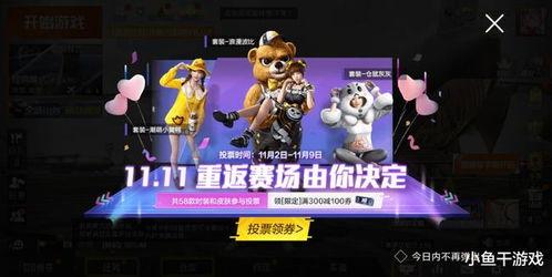 吃鸡返场皮肤爆料最新,经典重现引玩家热议