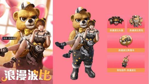 吃鸡返场皮肤爆料最新,经典重现引玩家热议