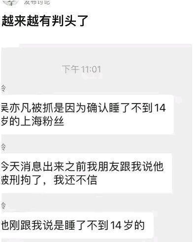 吴亦凡案件爆料最新消息,真相再起波澜，疑云重重待解