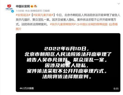 吴亦凡案件爆料最新消息,真相再起波澜，疑云重重待解