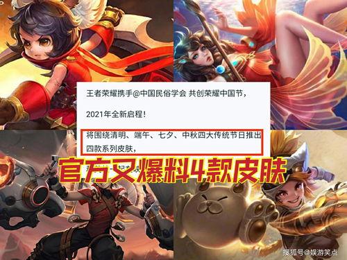 王者辅助新皮肤爆料最新,神秘力量觉醒，全新视觉盛宴即将来袭！