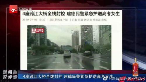 建德爆料事件视频最新情况,真相逐步浮出水面