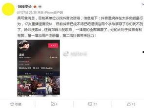 抖音爆料视频号,揭秘视频号背后的秘密！