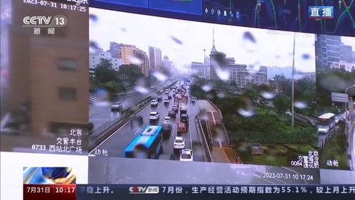 北京暴雨新闻爆料最新情况,城区内涝严重，救援行动全面展开