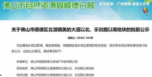 今日佛山爆料消息,揭秘城市热点事件背后的真相