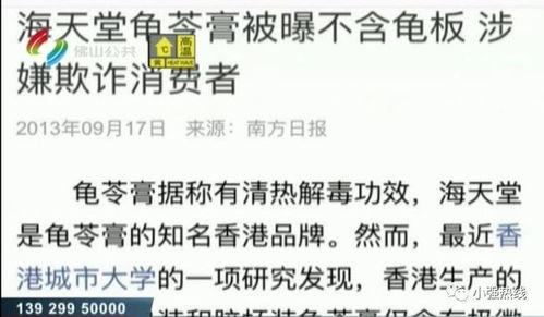 今日佛山爆料消息,揭秘城市热点事件背后的真相
