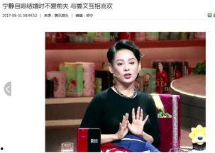 宁静爆料图片最新版,娱乐圈幕后真相大曝光