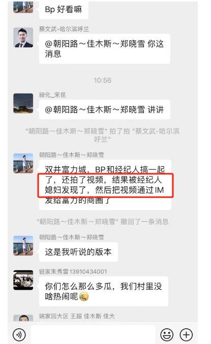 链家最新事件爆料是真的吗,真相究竟如何？