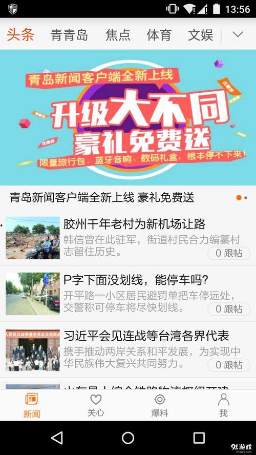 新闻爆料秘籍是什么意思,掌握信息传播的奥秘