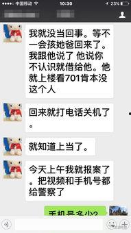 最新爆料骗子,骗子手法升级，警惕陷阱！