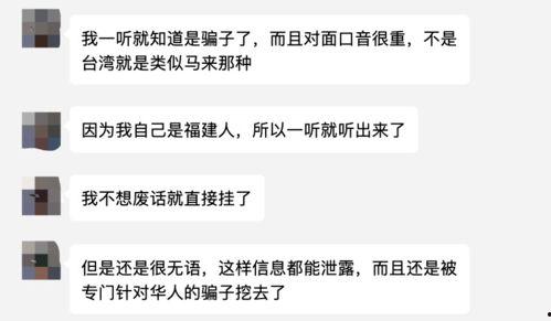 最新爆料骗子,骗子手法升级，警惕陷阱！